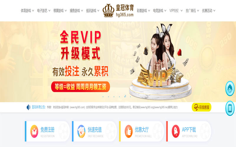 超凡贵宾会体育App下载 – 线上最佳足球买球APP