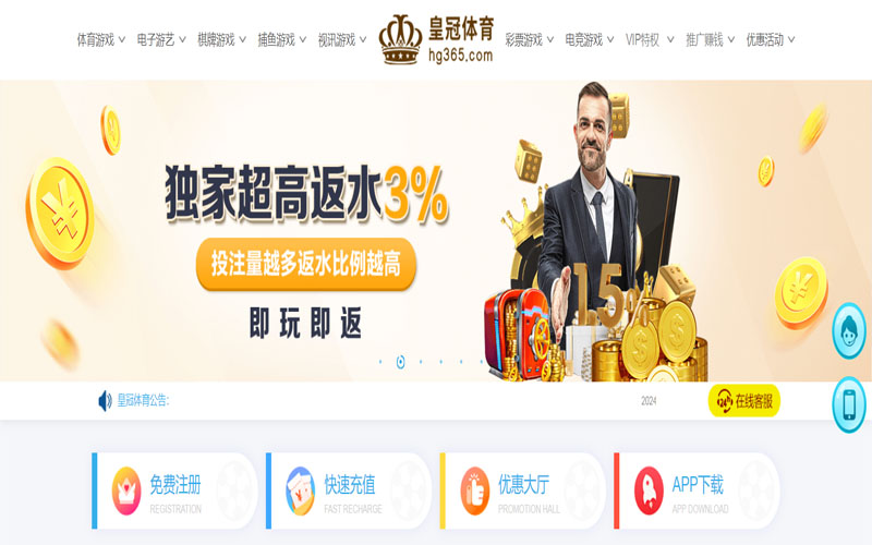 超凡贵宾会的在线体育博彩APP供应商